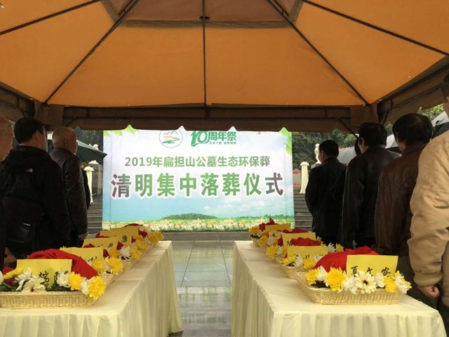 武汉扁担山连续10年举办公益环保葬，选择环保葬人数逐年上升